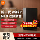 小米路由器BE6500Pro千兆路由器 家用無線Wi-Fi6500兆級 中樞網(wǎng)關(guān)全2.5G網(wǎng)口4核高通處理器loT智能RD08 Xiaomi 路由器 6500 Pro+理線器*1