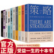 全10冊一開(kāi)口就讓人喜歡你精進(jìn)富人思維深度社交逆轉思維世界頂級思維戒了吧拖延癥培養商業(yè)邏輯思維逆商