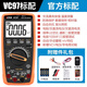 勝利儀器(VICTOR) VC97 自動量程數(shù)字萬用表 VC97標(biāo)配