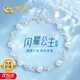 中國(guó)黃金China Gold足銀手鏈女輕奢高端銀飾品女生手鏈七夕情人節(jié)禮物送女友老婆生日 在逃公主足銀手鏈【精鑲托帕石】