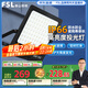 FSL佛山照明投光燈led探照燈戶外射燈室外庭院燈照明燈200W天尚IP66