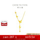 周大福 流蘇蝴蝶黃金項(xiàng)鏈(工費(fèi)620)40cm 約5.05g EOF1058