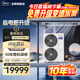 美的（Midea）星光pro系列中央空調(diào)家用自清潔多聯(lián)機(jī)全直流變頻智能家電新款上市 5匹 一級(jí)能效 一拖三兩室一廳（省電新升級(jí)）