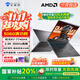 機械師曙光16S RTX5060銳龍AMDR7-7745HX R9 2.5K 300Hz 16英寸設計AI編程游戲本大學(xué)生筆記本電腦2025款 RTX5060/R7-7745HX 16G|1T|300