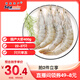 禧美海產(chǎn)  國產(chǎn)大蝦 無(wú)冰凈重400g/盒 22-27只 白蝦 對蝦 燒烤 海鮮水產(chǎn) 