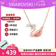 施華洛世奇（SWAROVSKI）粉天鵝系列項(xiàng)鏈 優(yōu)雅魅力時(shí)尚百搭 生日禮物38女神節(jié)禮物送女友 粉天鵝項(xiàng)鏈 5469989