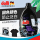Dalli深色衣物洗衣液1.1L 殺菌去污護色固色黑色深色專(zhuān)用洗滌劑