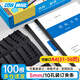 DSB（迪士比）10孔裝訂夾條 黑色 A4 5mm 裝訂50頁(yè) 辦公用品標書(shū)合同裝訂打孔機塑料壓條 100根/盒