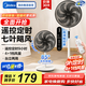 美的（Midea）七葉輕音電風(fēng)扇 家用風(fēng)扇 落地扇 立式節(jié)能搖頭宿舍電扇 強(qiáng)風(fēng)降溫循環(huán)柔風(fēng)自然風(fēng)桌面小風(fēng)扇 【35cm遙控款】黑色 強(qiáng)勁動(dòng)力