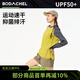 BODACHEL2025新款速干衣女春夏戶外運(yùn)動(dòng)長(zhǎng)袖T恤登山徒步吸濕排汗訓(xùn)練上衣 【男女同款】鳴沙黃【透氣速干】 M