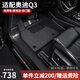 三力必達(dá)適用于奧迪Q3汽車腳墊19-25年新款全TPE專車專用防水包門檻全包圍 TPE腳墊+灰色納米絨墊 (19-25年)奧迪Q3