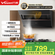 萬(wàn)和（Vanward）側(cè)吸式雙腔抽油煙機(jī)23m3大吸力自清洗家用吸油煙機(jī)免拆揮手控制J525S PRO 【升級(jí)】23m3雙腔 澎湃勁吸J525SPRO