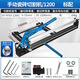 東成新款瓷磚切割機手動(dòng)推刀FF08-800手推式高精度專(zhuān)業(yè)切割神器 1200MM推刀 FF03-1200