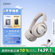 cleer任賢齊推薦高音質(zhì) ALPHA 頭戴式主動智能降噪無線藍(lán)牙耳機(jī)國家補(bǔ)貼 沙白灰