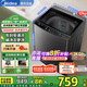 美的（Midea）波輪洗衣機(jī)全自動(dòng)家用 一級(jí)能效 大容量洗立方內(nèi)桶專(zhuān)利免清洗深層勁洗健康除螨 全域抗菌 以舊換新 新品12公斤丨一級(jí)能效丨強(qiáng)力除菌螨MB12L2 專(zhuān)利免清洗+颶風(fēng)深層勁洗+雨潤(rùn)仿手柔洗