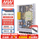 明緯（MEANWELL）開關電源5V12V24V48V LRS替代NESDC穩(wěn)壓變壓器監(jiān)控 LRS-150-24丨24V6.5A