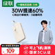 綠聯(lián)【3C認(rèn)證可上飛機(jī)】充電寶自帶線10000毫安30W快充大容量小巧便攜移動(dòng)電源適用蘋果16/小米/華為