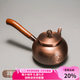 容山堂側(cè)把銅壺手工泡茶燒水壺加厚煮茶壺家用木把煮茶壺功夫茶具煮茶器 側(cè)把紫銅壺-祥云0.6L