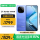 vivo iQOO Z9 Turbo長續(xù)航版【國家補貼】12GB+512GB 遠(yuǎn)航藍(lán) 第三代驍龍8s 6400mAh電池 電競手機
