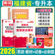 2026年庫課福建專(zhuān)升本理工類(lèi)12教材英語(yǔ)必刷2000題歷年真題模擬試卷高等數學(xué)語(yǔ)文思想政治信息技術(shù)基礎農林生物類(lèi)計算機化學(xué)醫學(xué)類(lèi)文史哲法藝術(shù)教育經(jīng)管類(lèi)福建省普通高校庫克統招專(zhuān)升本理工一二2025 【