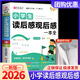 易佰小學生讀后感觀后感一本全寫作范文大全課外閱讀摘抄本