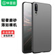 畢亞茲適用華為p20手機殼 P20保護套 全包防摔超輕薄散熱微磨砂抗指紋裸機手感硬殼男女款  JK335-黑色