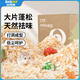比克熊 白楊木刨花倉鼠木屑墊料蓬松低塵祛味吸尿造景墊材1kg
