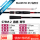 SHIMANO禧瑪諾22款Majestic XT瑪杰士路亞竿入門遠(yuǎn)投路亞魚竿釣竿 2.34m 直柄S78M-2 中快調(diào)子