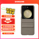 三星（SAMSUNG）Galaxy Z Flip5 原裝手機殼 環(huán)保生態(tài)皮保護殼 折疊屏皮套 灰色
