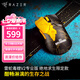 雷蛇（Razer）雷蛇（Razer）毒蝰V3pro專業(yè)版 v2pro 618游戲電競耿鬼無線宏外設(shè)鼠標(biāo) 英雄聯(lián)盟吃雞CSGO黑神話 毒蝰V2專業(yè) 絕地求生限定款（無CDK碼）
