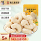 華味亨【59選10】蜂蜜黃油味口味堅果系列 袋裝堅果杏仁休閑零食小吃 25g蜂蜜黃油腰果仁