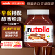 費列羅Nutella進(jìn)口費列羅能多益榛果味巧克力醬面包抹醬烘焙可可調味醬 大容量950g/瓶