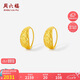 周六福5G工藝黃金耳環(huán)女車花素圈七夕禮物計(jì)價(jià)A0913146 一對 約2.08g 