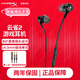 極度未知（HYPERX）云雀2 電競入耳式游戲耳機有線(xiàn)3.5mm接口筆記本電腦手機csgo吃雞絕地求生fps競技專(zhuān)用二代耳麥 【云雀2】爆款升級丨加一分二音頻線(xiàn)丨黑色