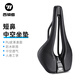 西騎者（WestBiking）自行車(chē)競速短鼻3D打印坐墊中空透氣公路車(chē)舒適座椅山地車(chē)騎行鞍座 花紋款短鼻中空