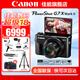 佳能（Canon） G7X3 數(shù)碼相機G系列旗艦數(shù)碼相機 學生家用 網(wǎng)紅相機 Vlog拍視頻相機 G7X2 官方標配【無必備配件攝影大禮包~推薦購買套餐】