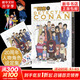 【附贈(zèng)人物海報(bào)】名偵探柯南20周年人物角色設(shè)定集 角色劇情人物設(shè)定資料集 介紹日本破案解密邏輯推理偵探小說(shuō)卡通漫畫人物圖集 青山剛昌著