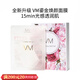 VANESSA MATTIA面膜VM面膜瀑布鎏金面膜熬夜亮膚保濕補水 VM面膜  10片 /盒(新包裝)