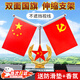 叢象汽車(chē)內飾擺件車(chē)載高檔中控臺小紅旗國旗高級男士車(chē)上裝飾用品大全 五角星國旗擺件 【贈紅旗防滑墊+香水】