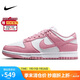 耐克NIKE板鞋女休閑鞋 DUNK緩震舒適運(yùn)動(dòng)鞋 DD1873-112粉38