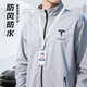 吳衣斯沖鋒上衣定制工作服印logo秋冬季防風(fēng)水外套4s店企業(yè)團體工裝夾克 默認不帶圖案/請聯(lián)系客服 M