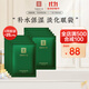 馬應龍八寶眼袋眼膜10對淡化黑眼圈眼袋補水保濕貼合 眼袋型眼膜10對