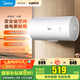 美的（Midea）電熱水器60升洗澡家用一級節(jié)能省電2000W速熱小尺寸加長安全防電墻防漏電 國家補(bǔ)貼 立減20% 50L 2000W 【美的】一級節(jié)能A66