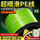 致尊坊進(jìn)口12編ygkpe線路亞專用主線正品8編超順滑強(qiáng)拉力打黑大力馬魚線 8編300米YGKpe線【送真碳線】 0.8號