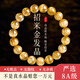 福進(jìn)家收藏級金發(fā)晶手串鈦晶黃水晶手鏈招財轉(zhuǎn)運(yùn)本命年男女士情侶禮物 【8A收藏級】金發(fā)晶-7mm 附證書