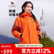 駱駝（CAMEL）[Baby同款]熊貓戶外三合一沖鋒衣男女防風(fēng)防水登山服
