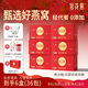 官花燕燕窩銀耳羹凍干鎖鮮免煮滋養(yǎng)品沖泡即食代餐高端禮盒孕婦營(yíng)養(yǎng)品 低聚異麥芽糖｜到手6盒+玻璃杯1+燜燒杯1+禮袋2