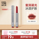 稚優(yōu)泉固體唇蜜G04水光唇釉口紅滋潤(rùn)保濕唇膏女生生日禮物女