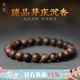 龍隱 天然越南芽莊沉香手串男女款沉香木佛珠手鏈文玩送男女友禮物 8mm素圈【保價(jià)365天】
