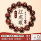 胖東來天然紅虎眼石手串男轉(zhuǎn)運珠手鏈七夕情人節(jié)禮物送男朋友老公 紅虎眼石手串8mm